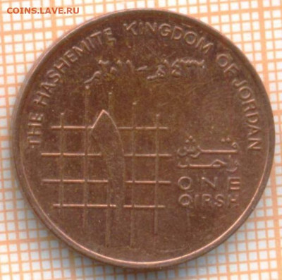 Иордания 1 кирш 2011 г., до 25.02.2024 г. в 22.00 по Москве - Иордания 1 кирш 2011 30 14