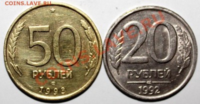 НА 2 ДНЯ-50р93л немагн и 20р92л-ПОВОРОТЫ-годные-с 300р - 50-20