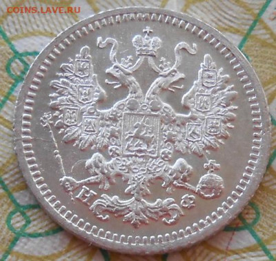 5 копеек 1879 СПБ НФ до 21.02.2024 - монеты 880