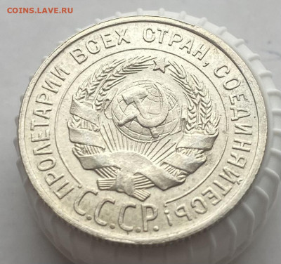 Куплю билон 10-15-20 коп 1924г. и 10 коп 1921г. в UNC - IMG_0858
