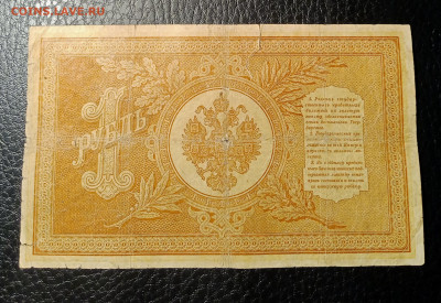 1₽ 1898 Плеске Брут до 24.02 22.00 - IMG_20240219_102426