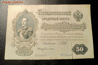50₽ 1899 до 24.02 22.00 - IMG_20240219_102406