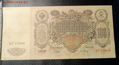 100₽ 1910 до 24.02 22.00 - IMG_20240219_102327