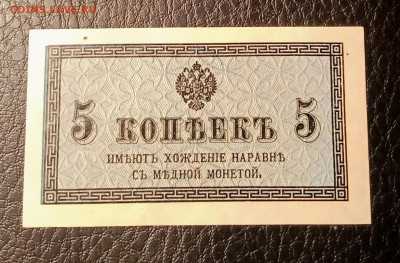 5 копеек 1915 aUNC до 24.02 22.00 - IMG_20240219_102229