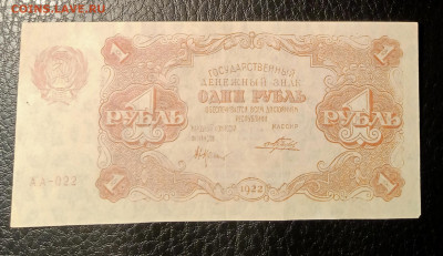 1₽ 1922 до 24.02 22.00 - IMG_20240219_102011