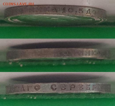 50 копеек 1912 ЭБ - IMG_20240219_114012_1