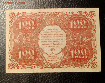 100₽ 1922 до 24.02 22.00 - IMG_20240219_101809