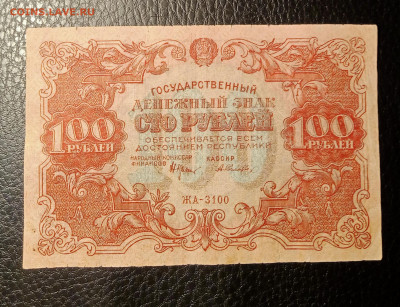 100₽ 1922 до 24.02 22.00 - IMG_20240219_101830