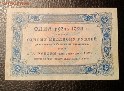 25₽ 1923 1й выпуск до 24.02 22.00 - IMG_20240219_101626