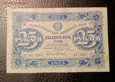 25₽ 1923 1й выпуск до 24.02 22.00 - IMG_20240219_101648