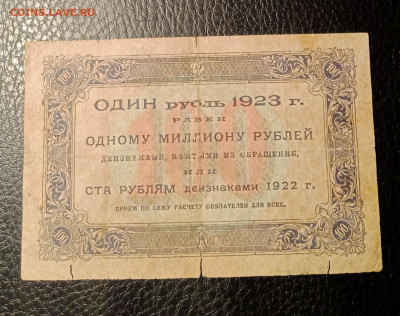 100₽ 1923 1й выпуск до 24.02 22.00 - IMG_20240219_101538