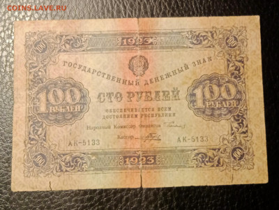 100₽ 1923 1й выпуск до 24.02 22.00 - IMG_20240219_101603