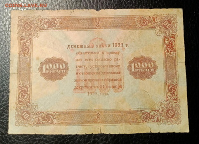 1000₽ 1923 до 24.02 22.00 - IMG_20240219_101452