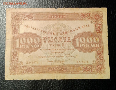1000₽ 1923 до 24.02 22.00 - IMG_20240219_101511
