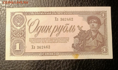 1₽ 1938 до 24.02 22.00 - IMG_20240219_101221