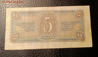 5₽ 1938 до 24.02 22.00 - IMG_20240219_101001