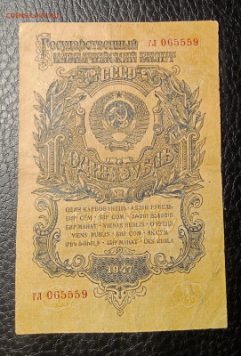 1₽ 1947 до 24.02 22.00 - IMG_20240219_100935