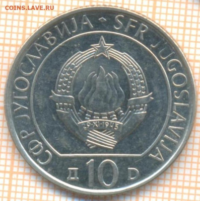 Югославия 10 динар 1983 г.2, до 25.02.2024 г. в 22.00 по Мос - Югославия 10 динар 1983 Неретва 50 5а