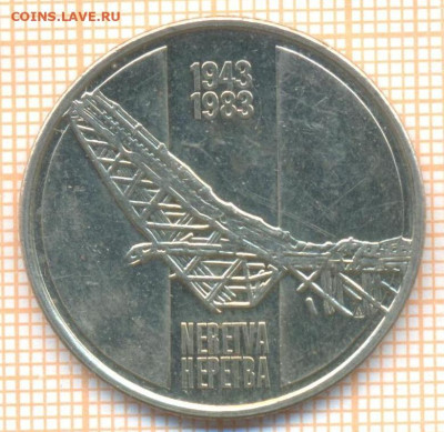Югославия 10 динар 1983 г.2, до 25.02.2024 г. в 22.00 по Мос - Югославия 10 динар 1983 Неретва 50 5