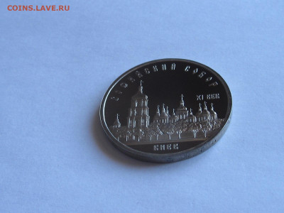 5 рублей 1988 Софийский собор ПРУФ - IMG_7795.JPG