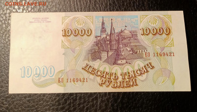 10000₽ 1993 до 24.02 22.00 - IMG_20240219_100444