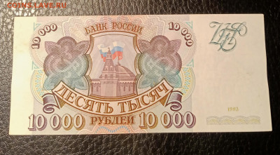 10000₽ 1993 до 24.02 22.00 - IMG_20240219_100504
