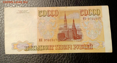 50000₽ 1993(94) до 24.02 22.00 - IMG_20240219_100413