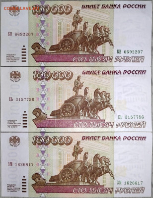 50000 и 100000  1995 оценка - IMG-20240218-WA0099