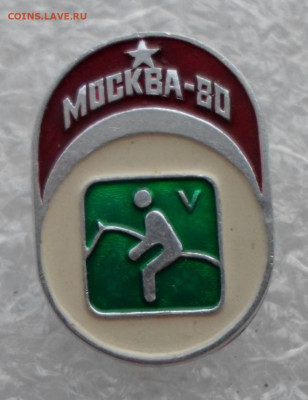 Знак из редкого набора Москва-80 Пятиборье до 21.02 - SAM_1366.JPG