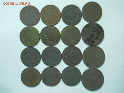 копейки 1871-1916.32 штуки.до 21.02.2024 в 22-00 по мск. - DSCN8109.JPG