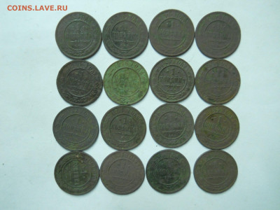 копейки 1871-1916.32 штуки.до 21.02.2024 в 22-00 по мск. - DSCN8106.JPG