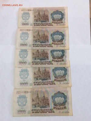 1000 руб 1992 г . Ленин 5 шт. - 1708337475760