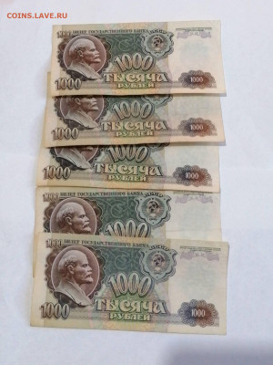 1000 руб 1992 г . Ленин 5 шт. - 1708337571038