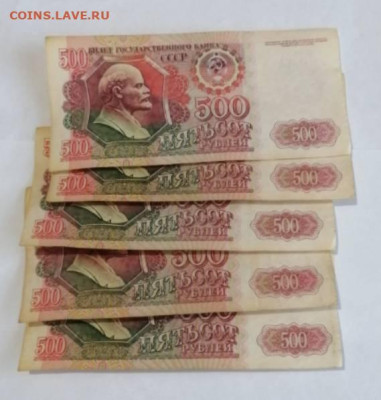 500 р. 1992 г. 5 шт Ленин - 1708337873538