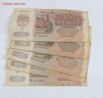 500 р. 1992 г. 5 шт Ленин - 1708337754769_edit_32615989449709