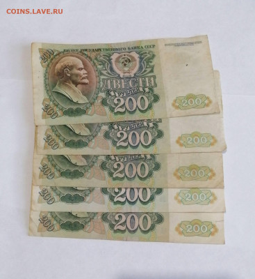200 р 1992Г. Ленин 5 шт - 1708337959401_edit_32595744848150