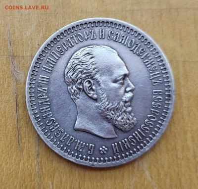 50 копеек 1894 - 20240217_101347