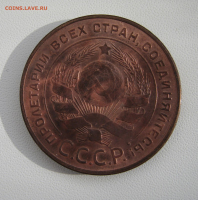 5 копеек 1924 УНЦ, до 21.00 мск 24.02.2024 - 2.7.JPG