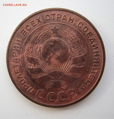5 копеек 1924 УНЦ, до 21.00 мск 24.02.2024 - 2.6.JPG