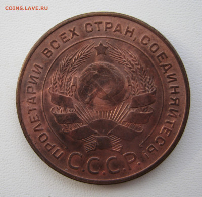 5 копеек 1924 УНЦ, до 21.00 мск 24.02.2024 - 2.5.JPG