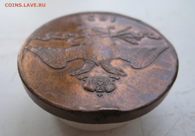 10 копеек 1838 ЕМ НА, до 24.02.2024 - 6.JPG
