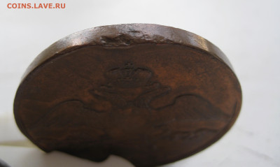10 копеек 1838 ЕМ НА, до 24.02.2024 - 5.JPG