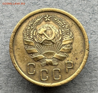 2 копейки 1936 г. до 23.02.2024 г. 22:00 по мскв. - IMG_9956