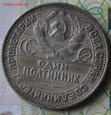 50 копеек 1924 - 5а29.JPG