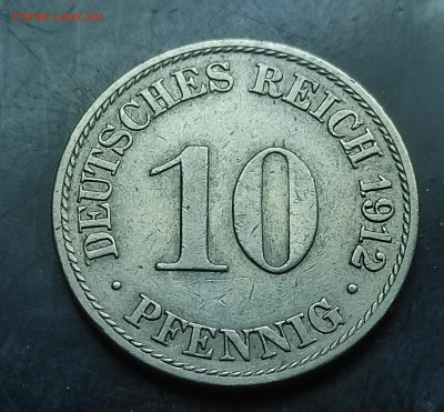 Германия 10 пфеннигов 1912 А До 25.02.2024 - IMG_20240218_164744