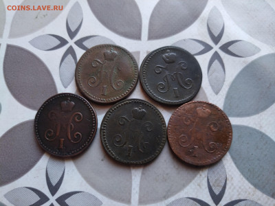 1 копейка серебром 1841,1842,1843,1844,1846 СМ до 22.02.24 - 5сер (4)