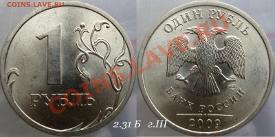1 р 09 спмд мед-ник, 14 разновидностей, состояние. до 14.01. - 3
