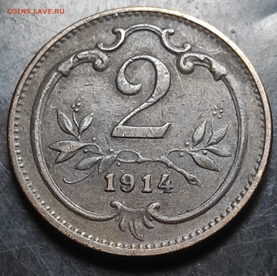 Австро-Венгрия 2 Геллера 1914  До 25.02.2024 - IMG_20240218_165624