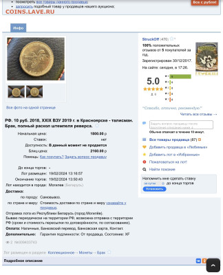 10 рублей талисман -полный раскол на оценку - IMG_4438