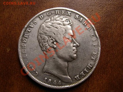 Италия Сардиния 5 лир 1844 серебро до 14.01.12 в 15.00 М - IMG_1808